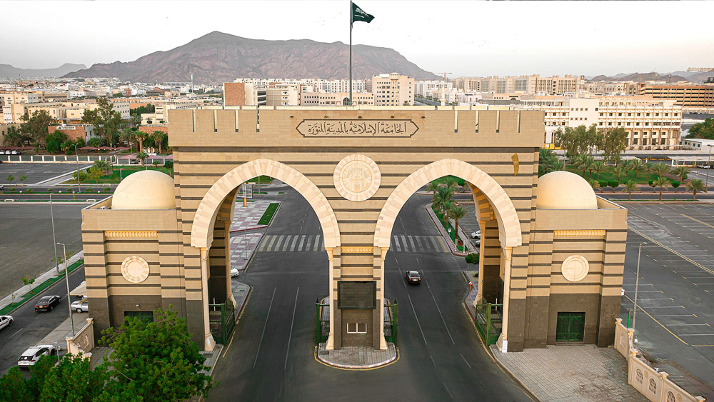 بكالوريوس الشريعة من منزلك عبر الجامعة الإسلامية بالمدينة المنورة